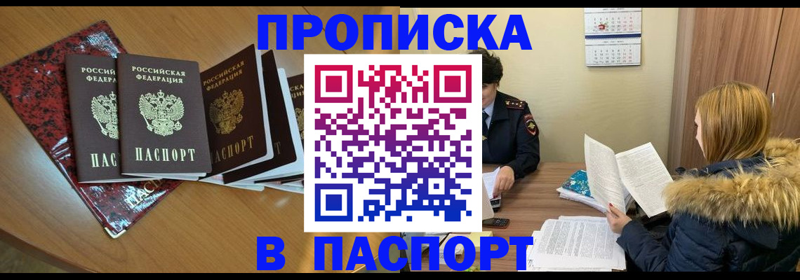 временная регистрация адрес в Полысаево